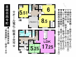 【彦根市　新築戸建情報】