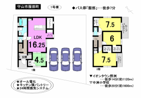 【守山市　新築戸建情報】