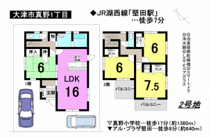 【大津市　新築戸建情報】