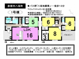 【彦根市　新築戸建情報】