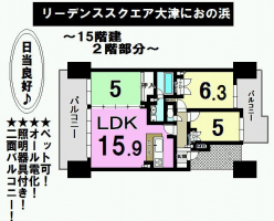 【大津市　マンション情報】