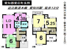 【彦根市・愛知郡の物件情報】