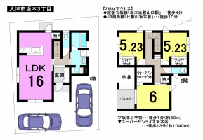 【大津市　新築戸建情報】