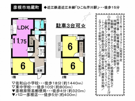 【彦根市　中古戸建情報】