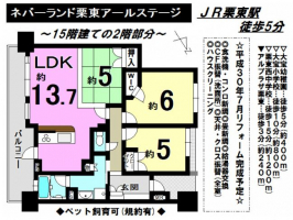 栗東駅前徒歩5分中古マンション