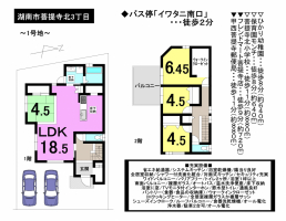 【湖南市　新築戸建情報】