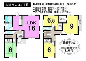 【大津市　中古戸建情報】