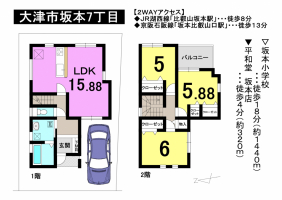 【大津市　新築戸建情報】