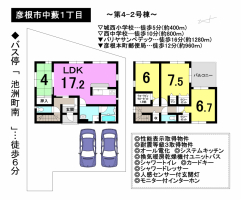 【彦根市　新築戸建て情報】