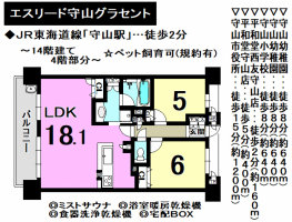 【守山市　中古マンション価格変更情報】