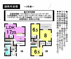 【甲賀市　新築戸建情報】