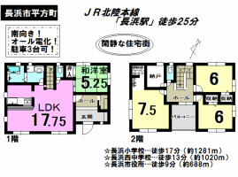 【長浜市　物件情報】