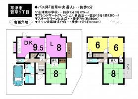 【草津市　中古戸建情報】