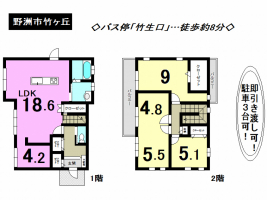 【野洲市　中古戸建て　価格変更情報】