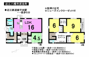 【近江八幡市　新築戸建情報】