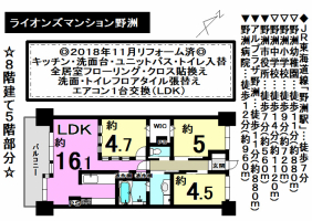 【野洲市　マンション情報】