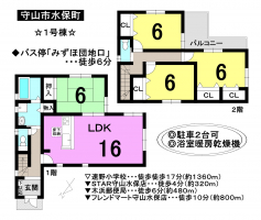 【守山市　新築戸建情報】