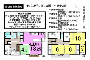 【東近江市　中古戸建情報】