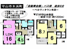 ☆草津栗東店☆新着中古戸建☆