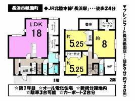 【彦根市　中古戸建て情報】