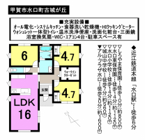 【甲賀市　新築戸建情報】