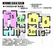 【近江八幡市　新築戸建情報】