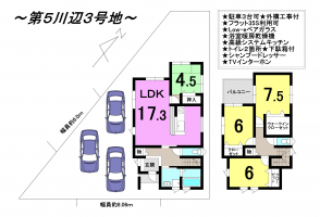 【栗東市　新築戸建情報】