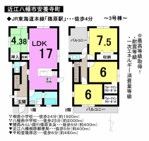 【近江八幡市　新築戸建情報】