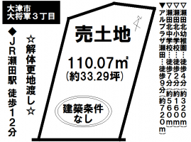 ☆大津市大将軍３丁目　土地☆