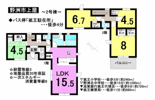 【野洲市　新築戸建情報】