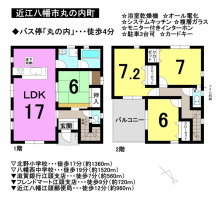 【近江八幡市　新築戸建情報】