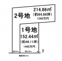 【甲賀市　売土地情報】