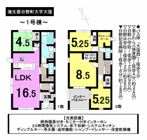 【蒲生郡日野町　新築戸建】