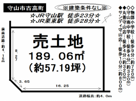 【守山市　新着土地情報】