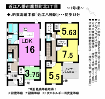 【近江八幡市　新築戸建情報】