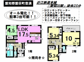 【彦根市・愛知郡の物件情報】