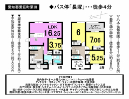 【愛知郡愛荘町　新築戸建情報】