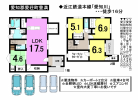 【愛知郡愛荘町　中古戸建情報】