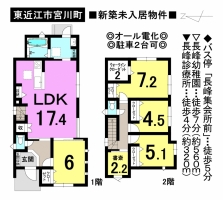 【東近江市　中古戸建情報】