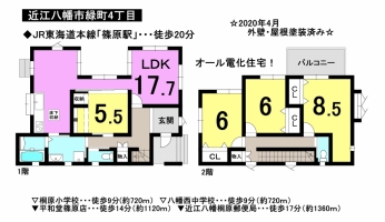 【近江八幡市　中古戸建情報】