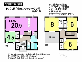 【守山市　中古戸建情報】