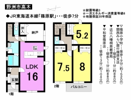 【野洲市　新築戸建情報】