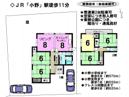 中古戸建：大津市朝日2丁目