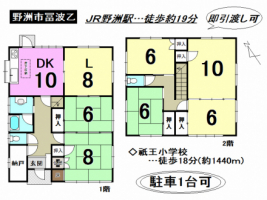 野洲市冨波乙☆戸建