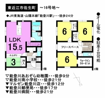 【東近江市　新築戸建情報】