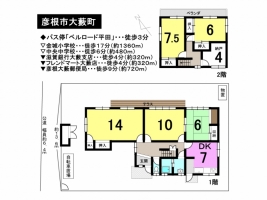 【彦根市　中古戸建情報】