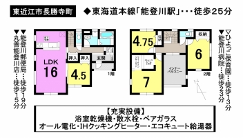 【東近江市　新築戸建て情報】