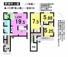 【野洲市上屋　新築戸建て情報】