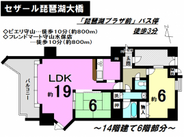 【守山市　新着マンション情報】