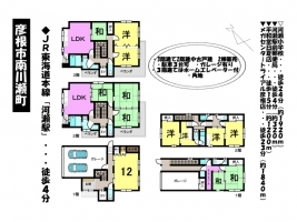 【彦根市　中古戸建情報】